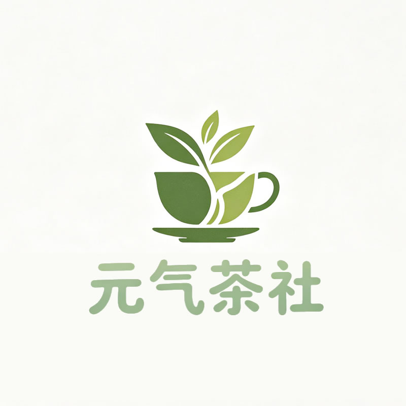 直辖县级|元气茶社