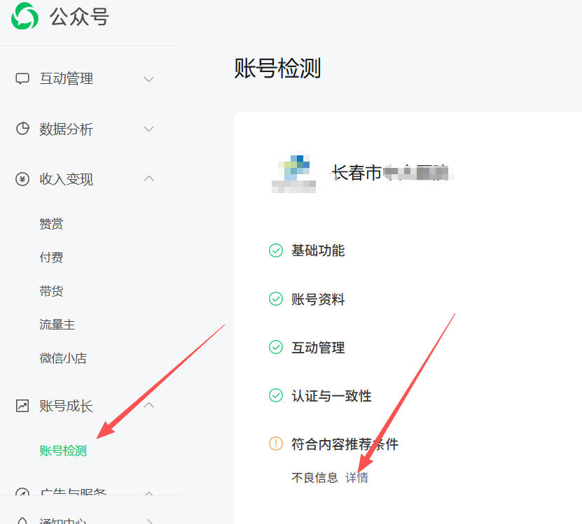 直辖县级|公众号这3种引流不给你推荐